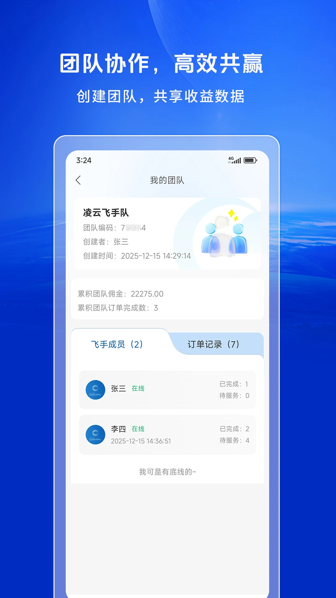 ���п�η���(���˻��ӵ�ƽ̨)v1.1.3 �ֻ���