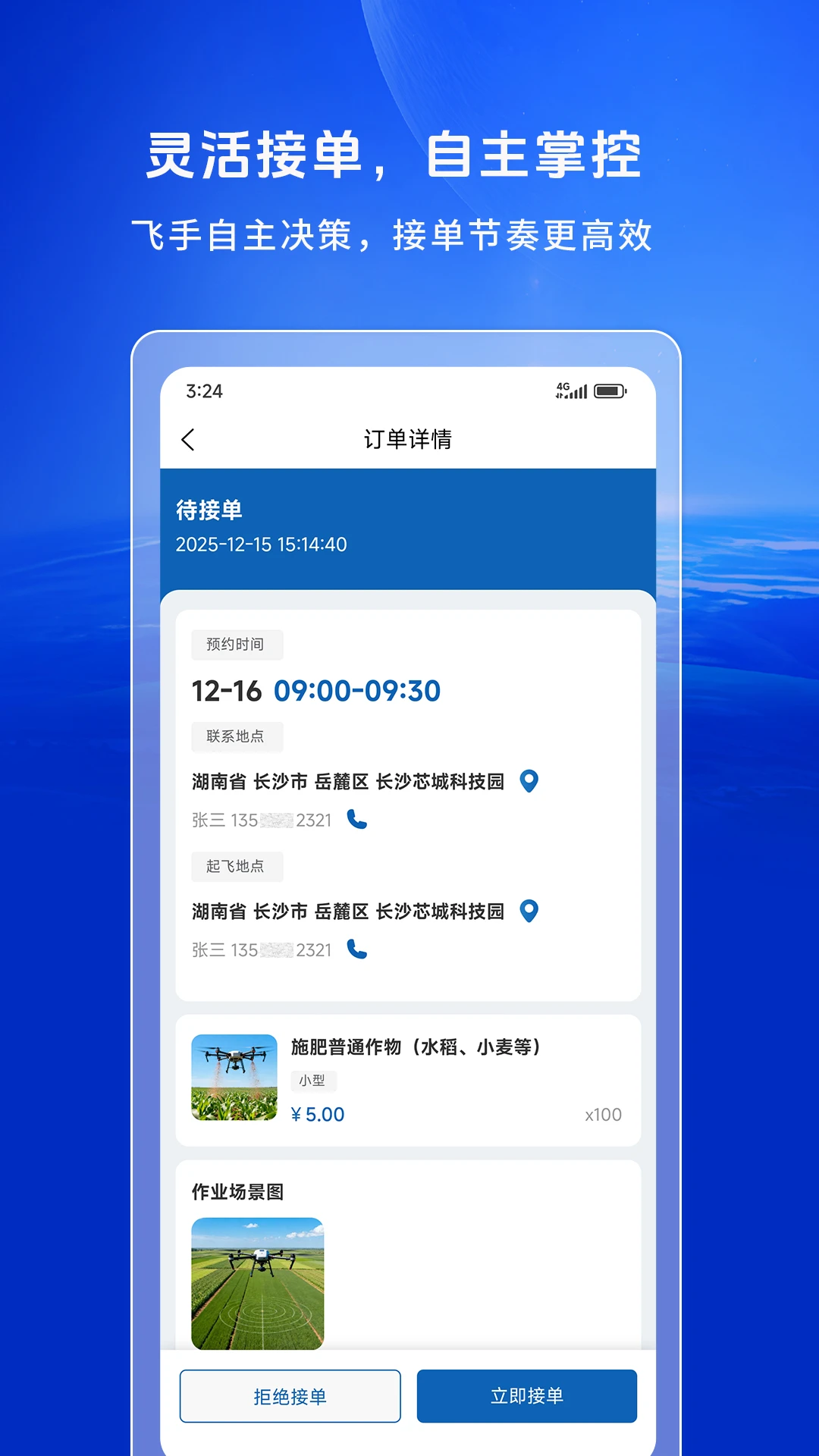 ���п�η���(���˻��ӵ�ƽ̨)v1.1.3 �ֻ���