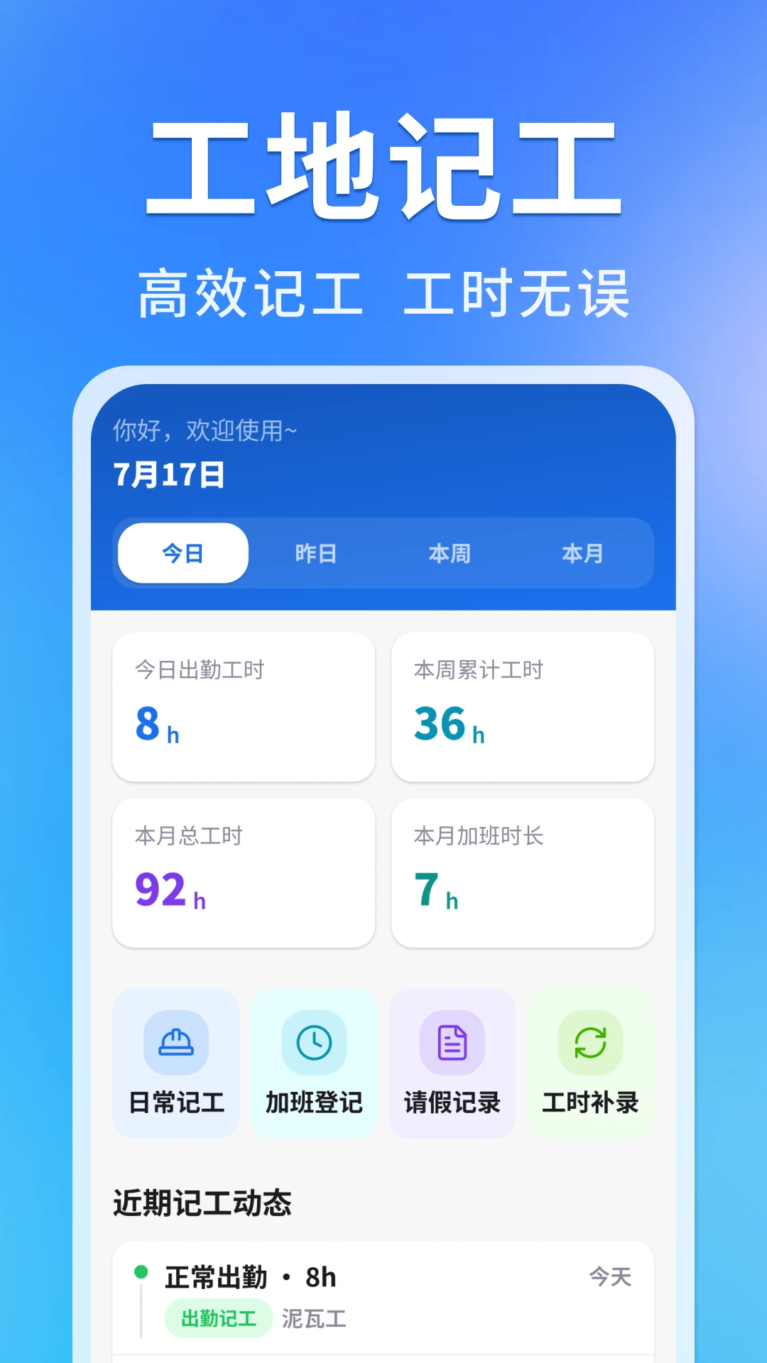 ���ؼǹ��ǳ���(�񹤼ǹ����˹���)v1.1.2.5 ��Ѱ�