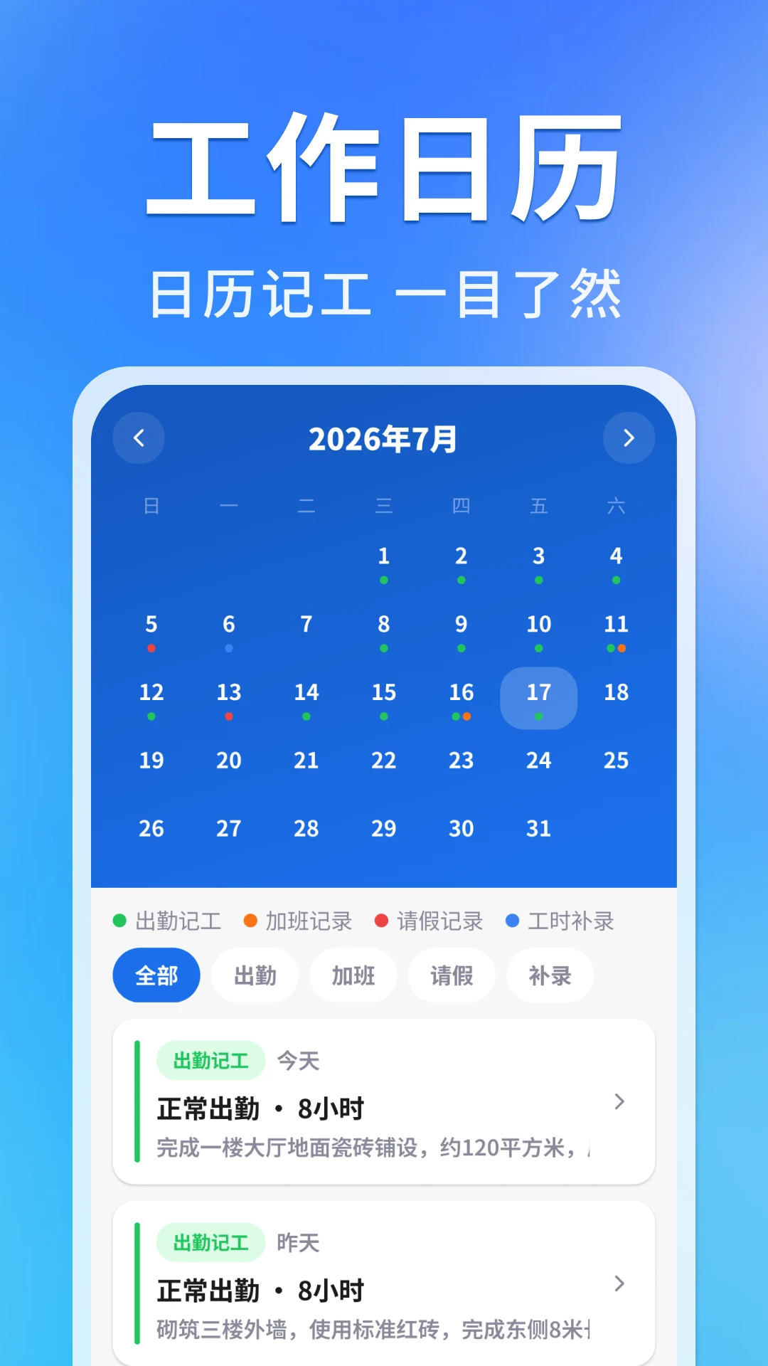 ���ؼǹ��ǳ���(�񹤼ǹ����˹���)v1.1.2.5 ��Ѱ�
