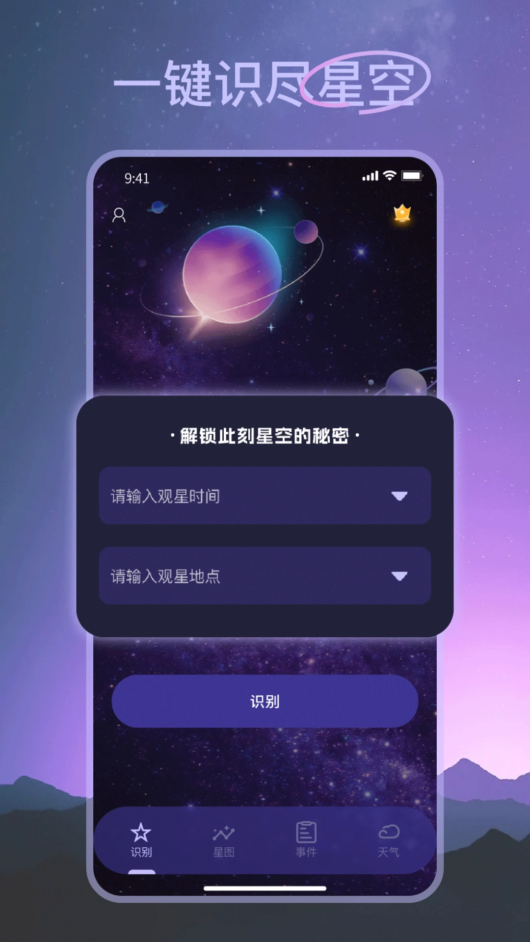 ���Ĺ۲�(����̽��APP)v2.2.3 �ٷ�����