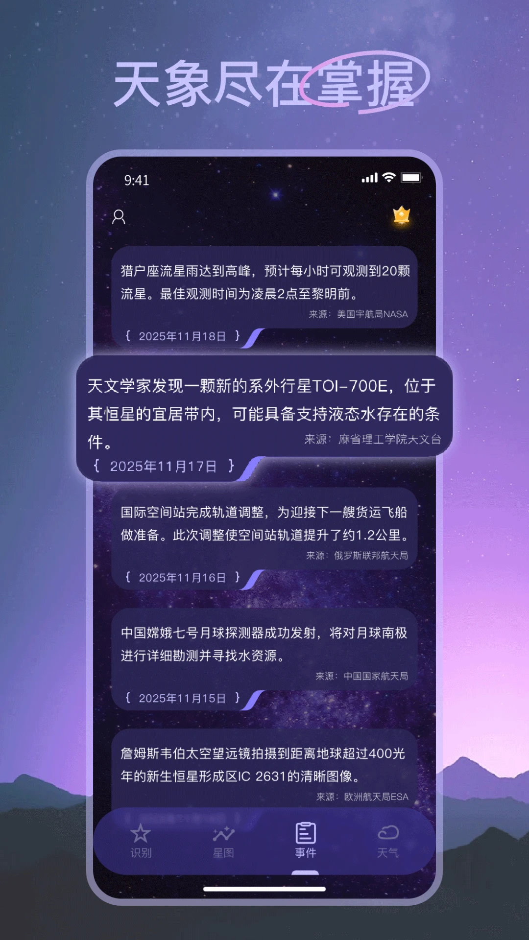 ���Ĺ۲�(����̽��APP)v2.2.3 �ٷ�����