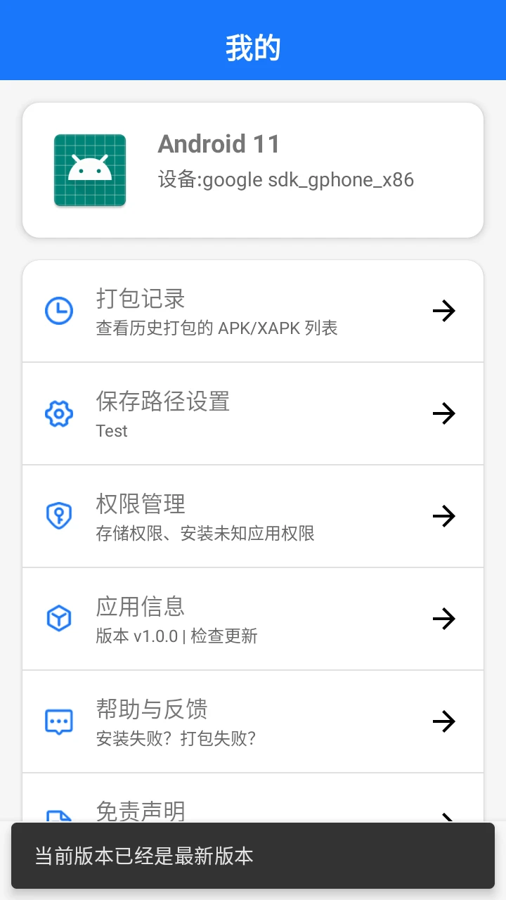 ���APK�ܼ�2026���°汾v1.0 ��Ѱ�