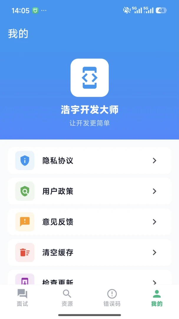 �������ʦ(����Ա��������)v1.0.0 �ٷ�����