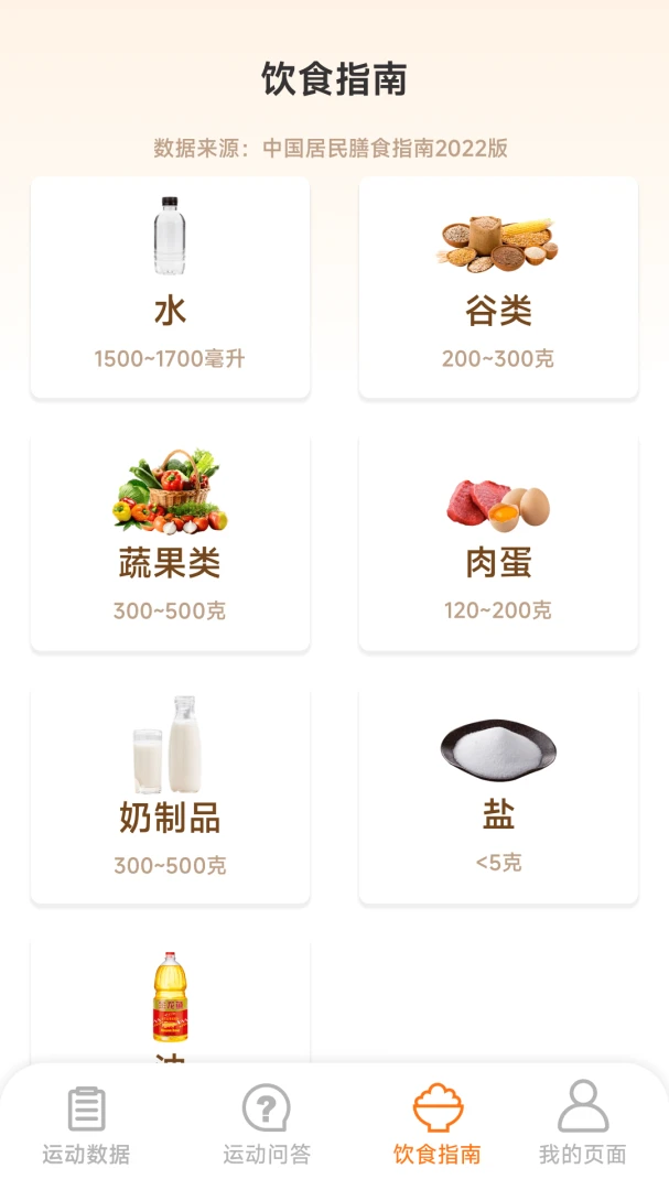 �˶��и���׿���ֻ���v1.6.1.1 �ֻ���