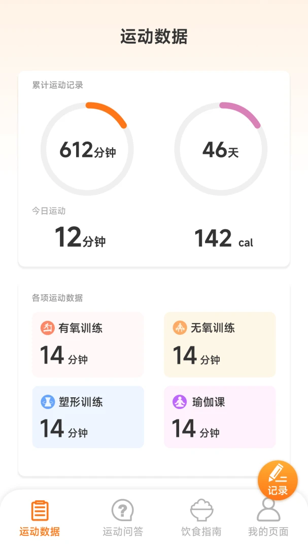 �˶��и���׿���ֻ���v1.6.1.1 �ֻ���