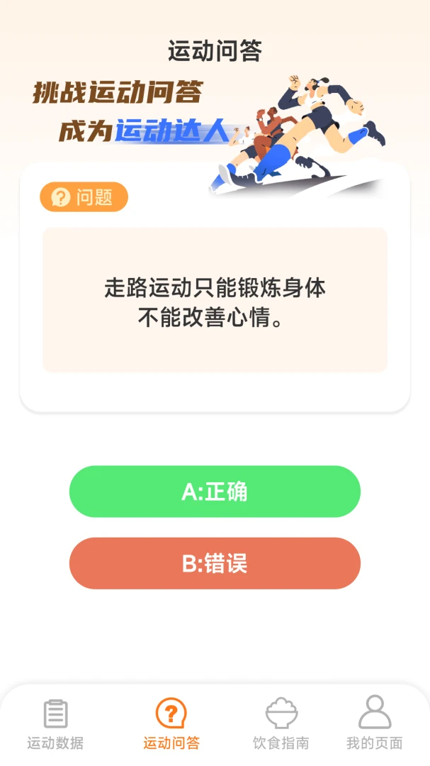 �˶��и���׿���ֻ���v1.6.1.1 �ֻ���