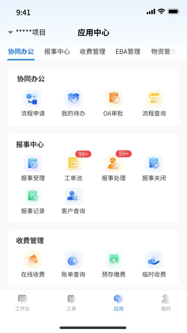 ɭ����(��ҵ�ۺϹ���)v1.1.36 �ֻ���
