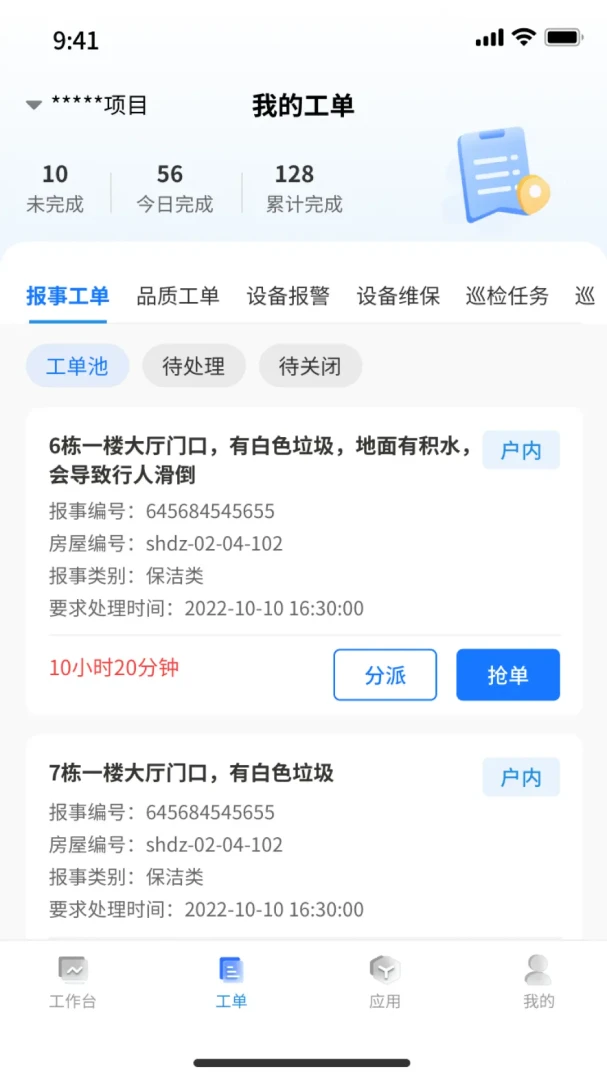 ɭ����(��ҵ�ۺϹ���)v1.1.36 �ֻ���