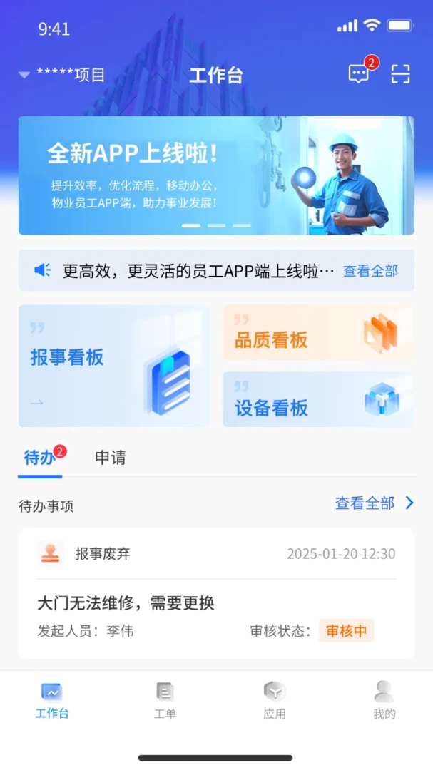 ɭ����(��ҵ�ۺϹ���)v1.1.36 �ֻ���