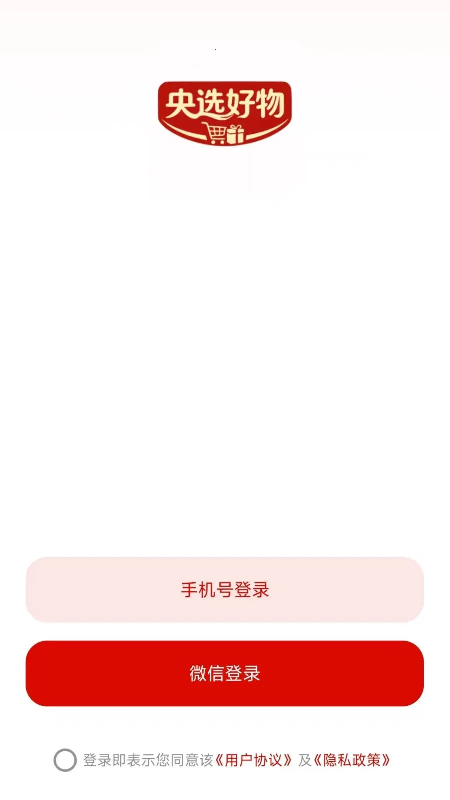 央选好物(地标好物购物平台) 央选好物(地标好物购物平台)