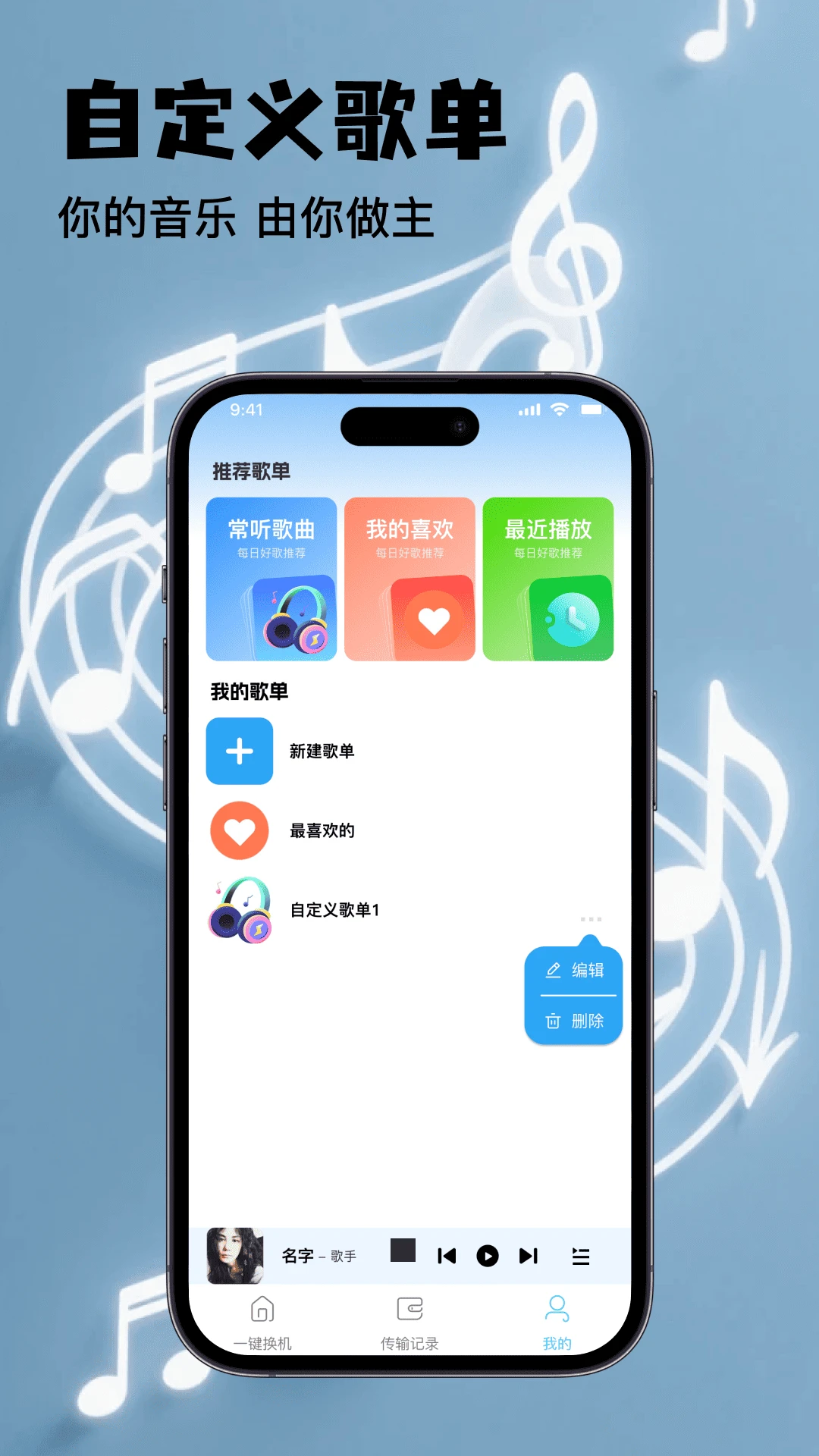 歌曲随心听播放器免费版2026最新版本 歌曲随心听播放器免费版2026最新版本