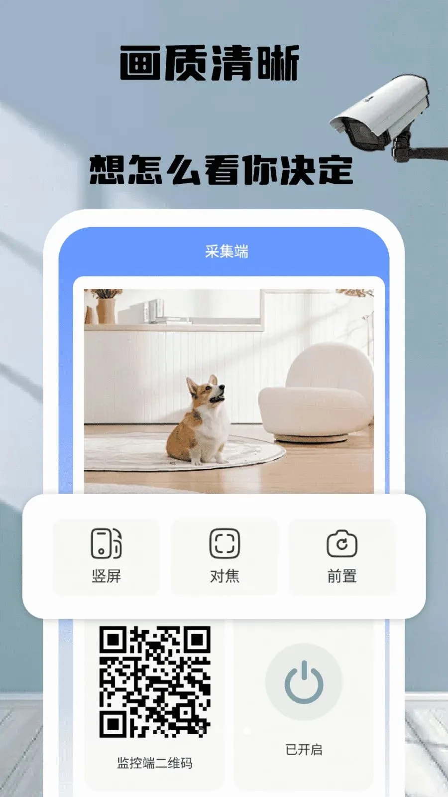 �ֻ�����ͷʵʱ����(�Ӽҿ�������)v1.0 �ֻ���