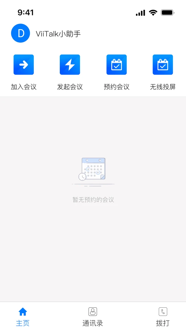 ViiTalk(��Ƶ��������)v7.6.04(260522)_Release ��׿��