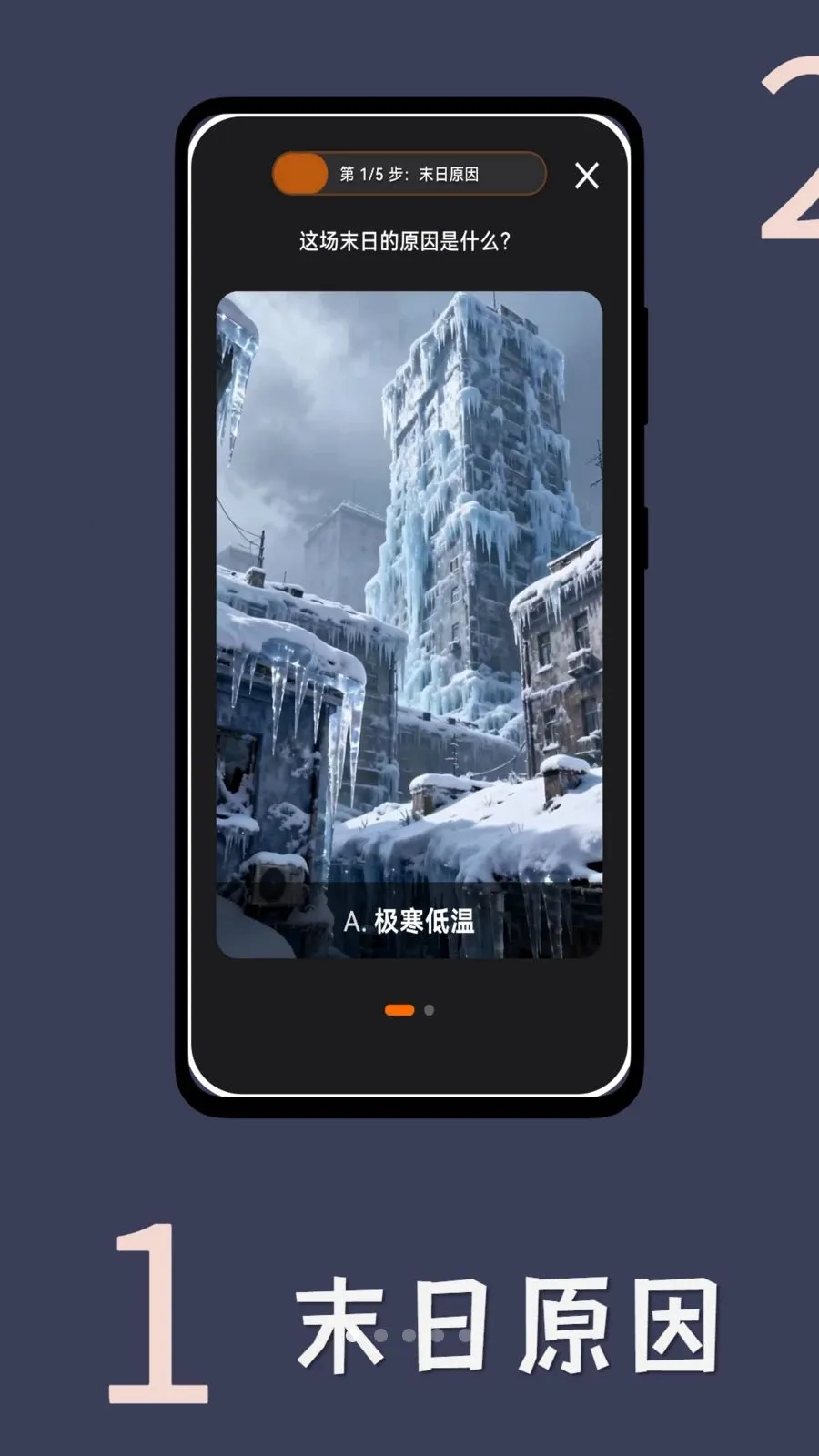 ĩ�ն��Ƽ�(ĩ������С˵)v1.0.3 �ֻ���