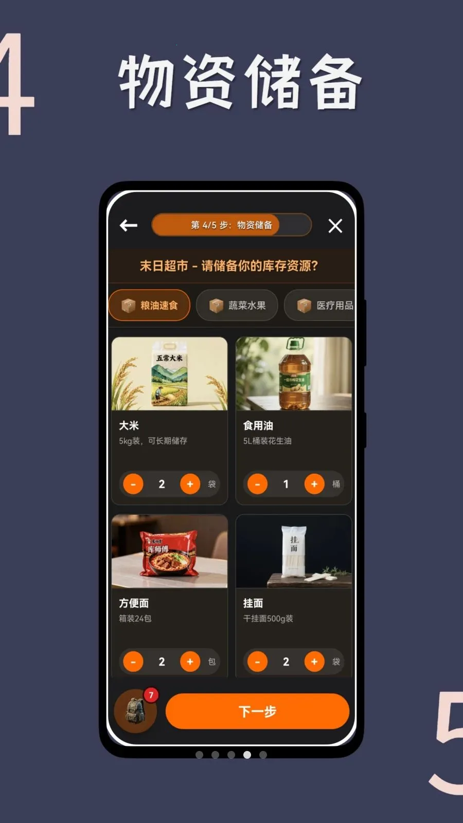 ĩ�ն��Ƽ�(ĩ������С˵)v1.0.3 �ֻ���