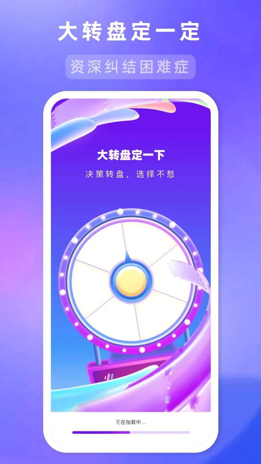 ��ת�̶�һ��(�������С����)v1.1.0 �ֻ���