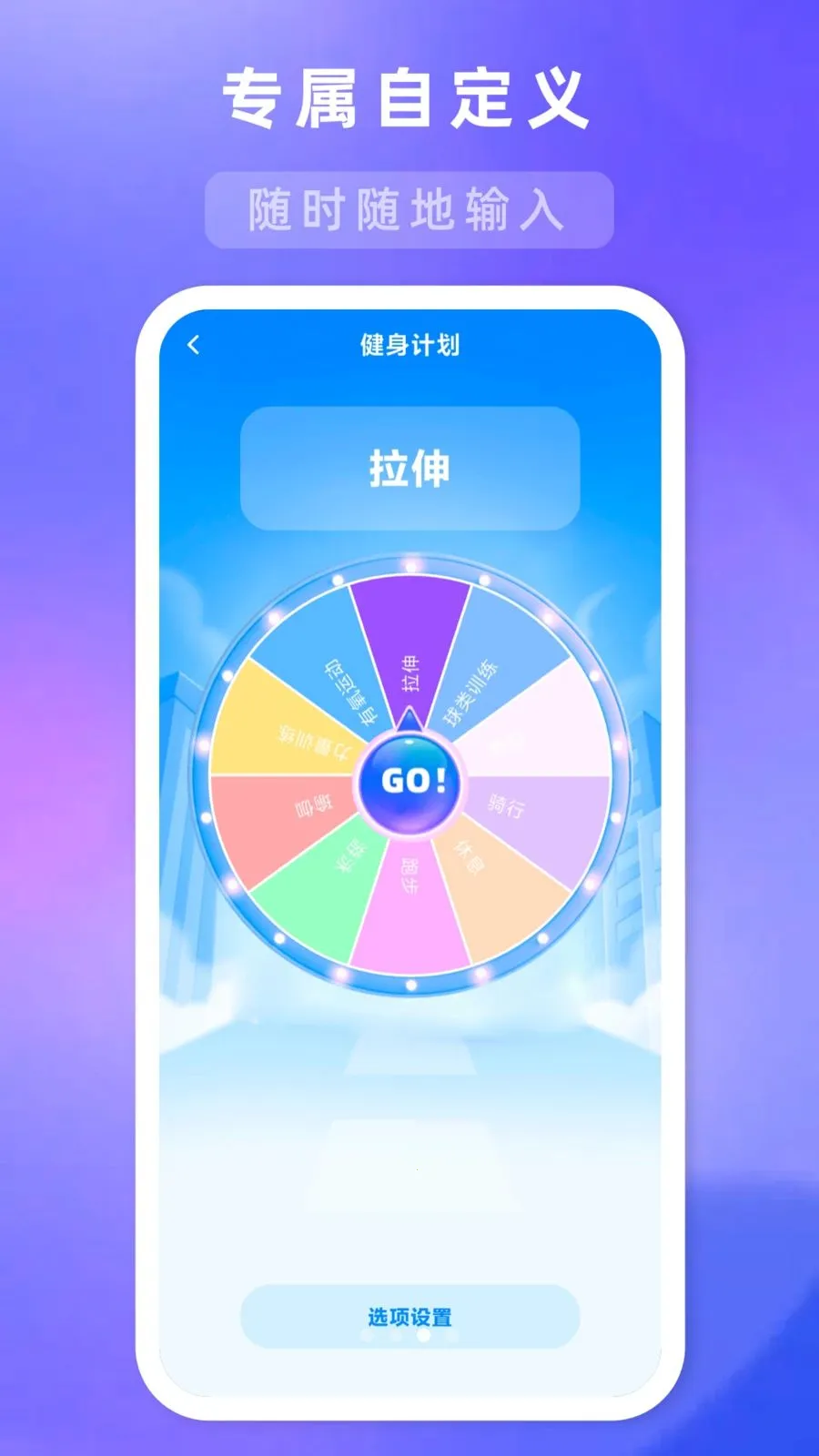 ��ת�̶�һ��(�������С����)v1.1.0 �ֻ���