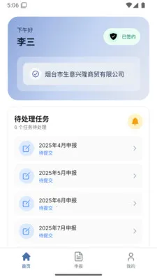 PMSP(�����̹���ƽ̨)v1.1.7 ��׿��