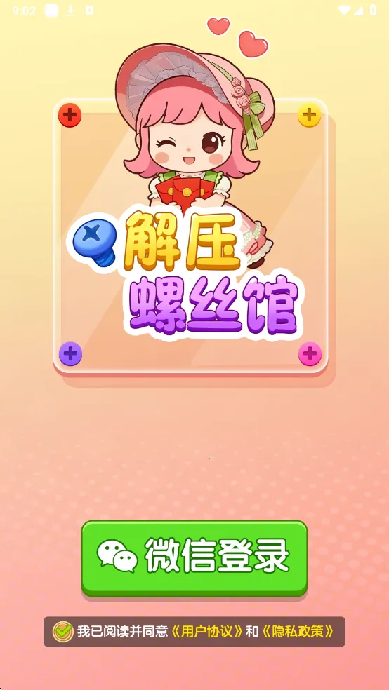 ��ѹ��˿��(��˿��ѹ׬Ǯ��)v1.2.0 �ٷ�����