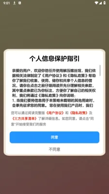 ��ѹ��˿��(��˿��ѹ׬Ǯ��)v1.2.0 �ٷ�����