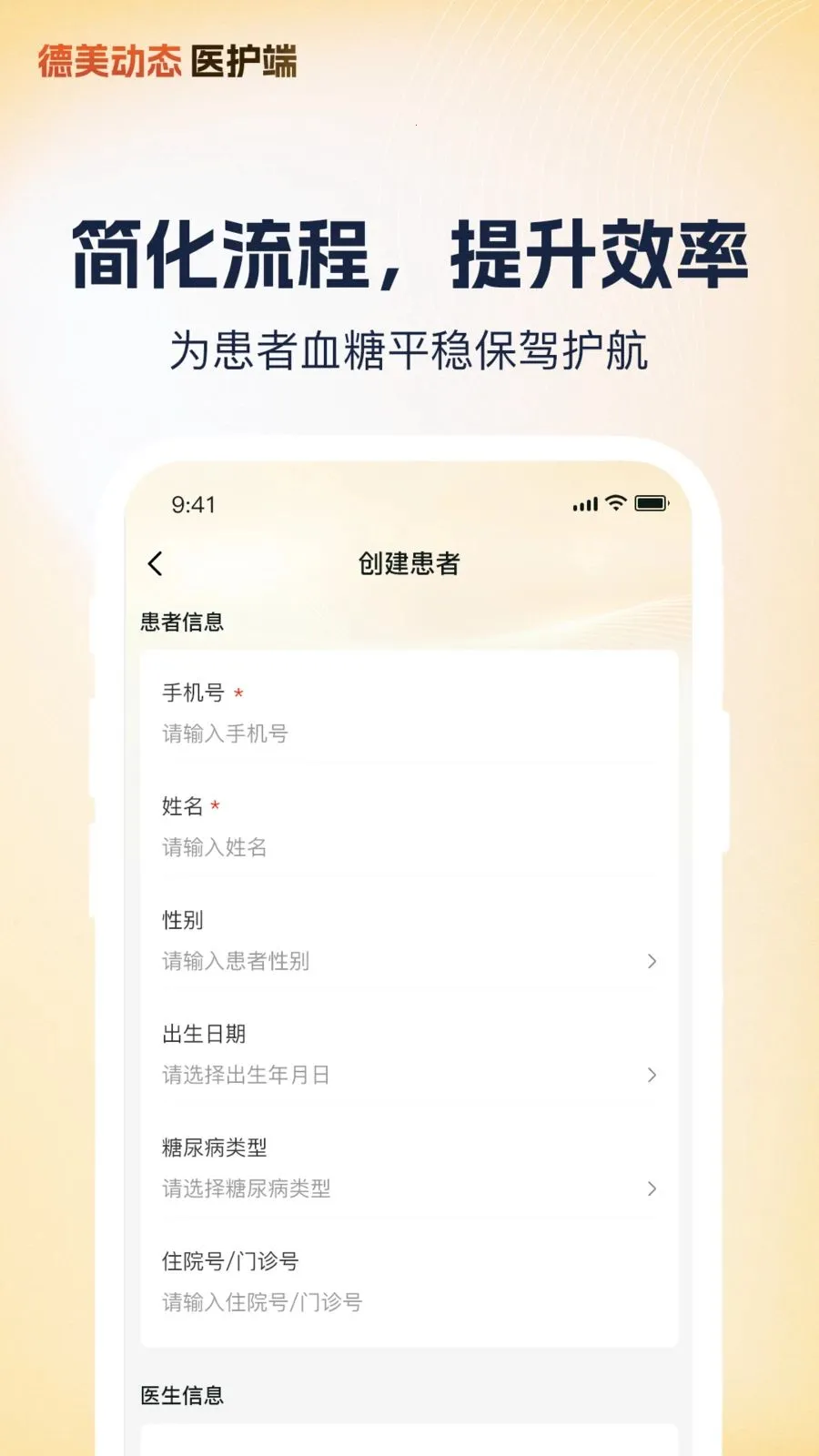 ����ҽ��(Ѫ�ǹ�������)v1.1.3 �ٷ�����