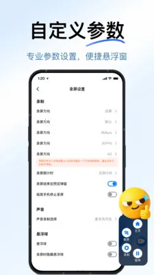 һ������¼�������ֻ���v1.1.0 �ٷ�����