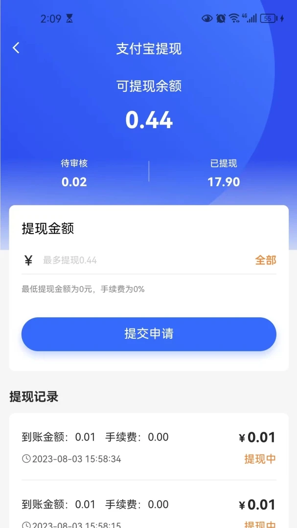 С��������Ӫ�̶�(��������ƽ̨)v2.1.7 �ֻ���