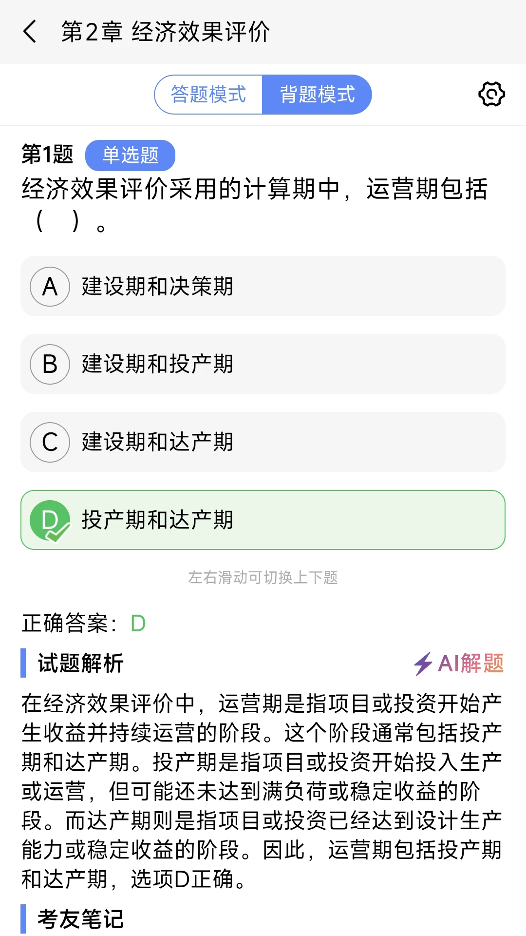 ˢ��������ֻ���v1.0.1 �ٷ�����