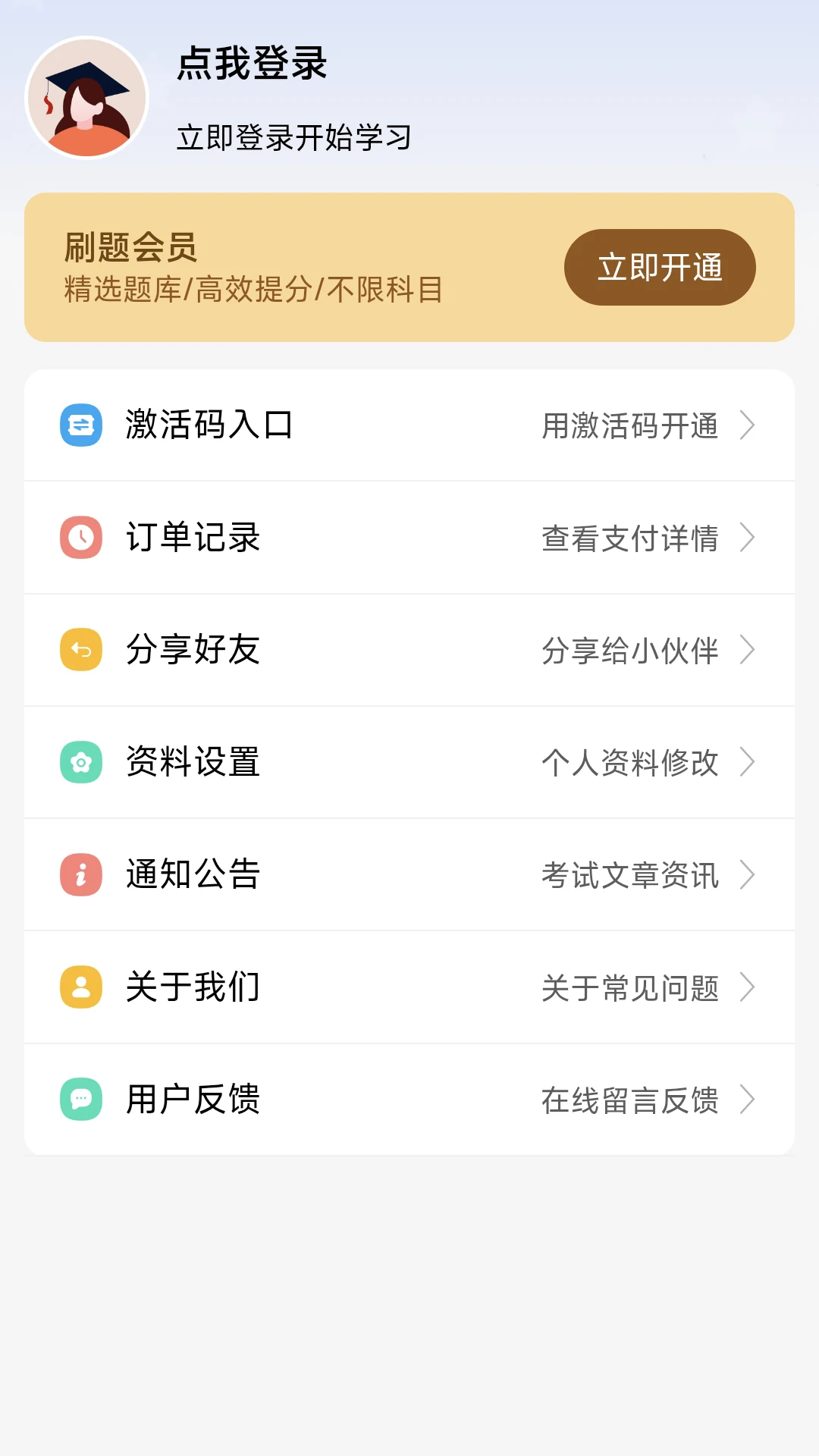 ˢ��������ֻ���v1.0.1 �ٷ�����