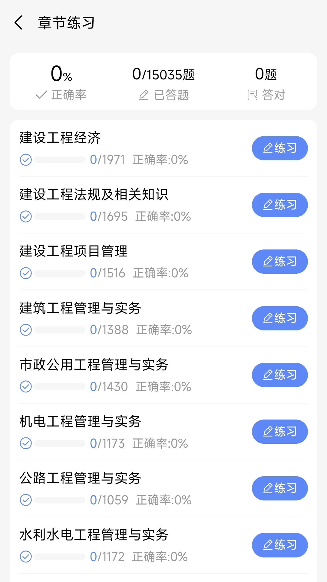 ˢ��������ֻ���v1.0.1 �ٷ�����