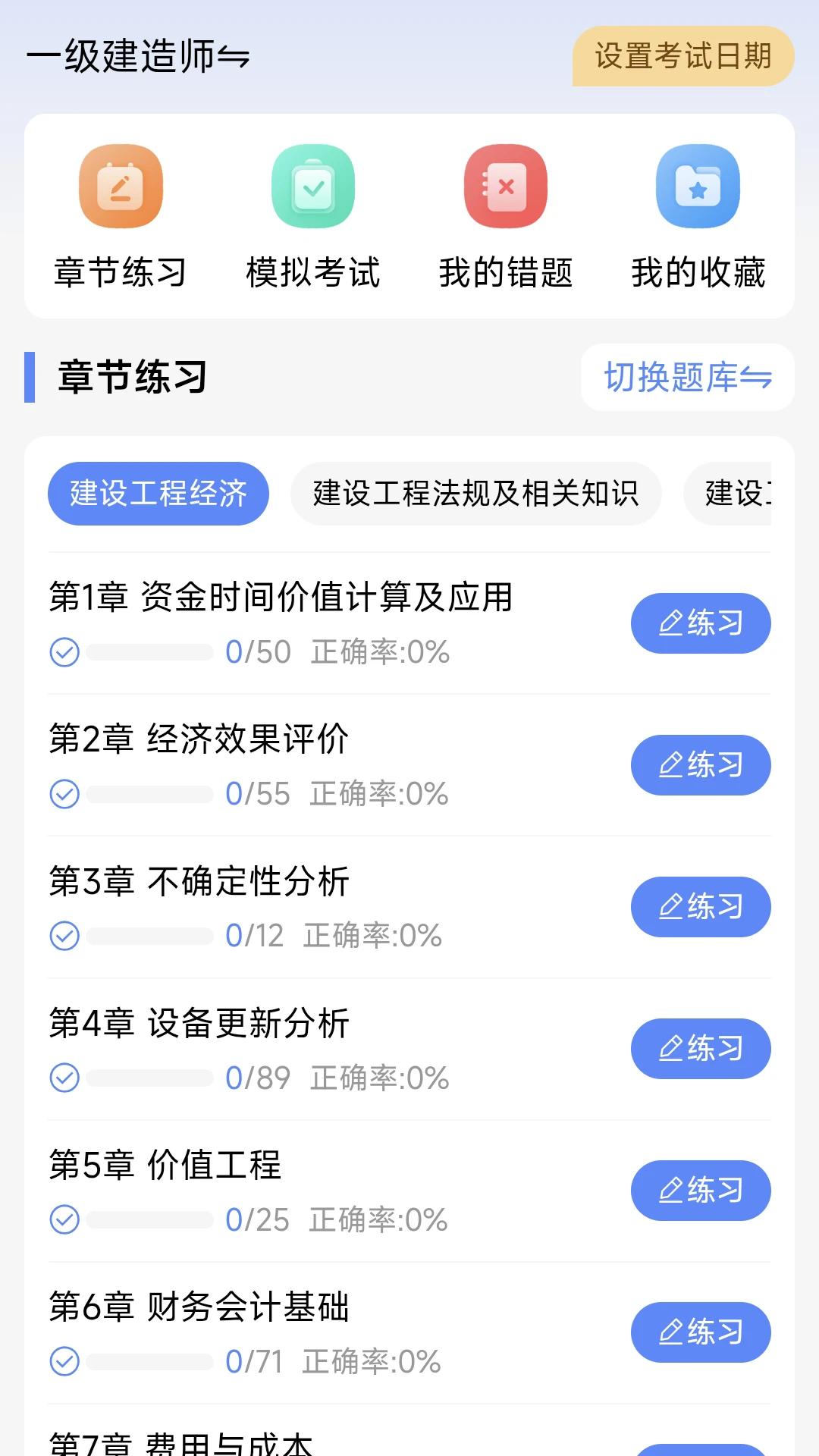 ˢ��������ֻ���v1.0.1 �ٷ�����