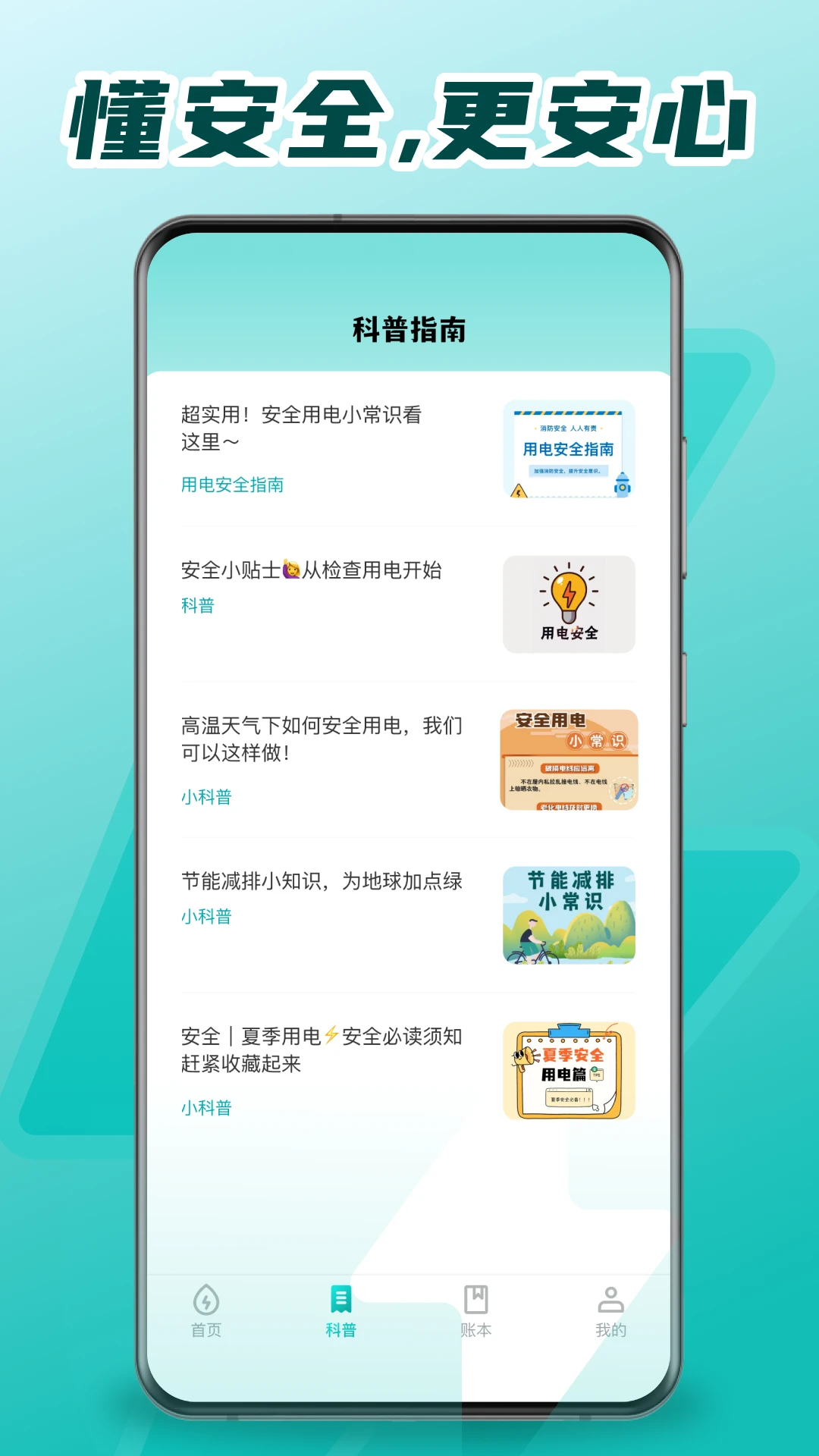 ���ϵ������㰲׿���ֻ���v1.0.2 �ٷ�����