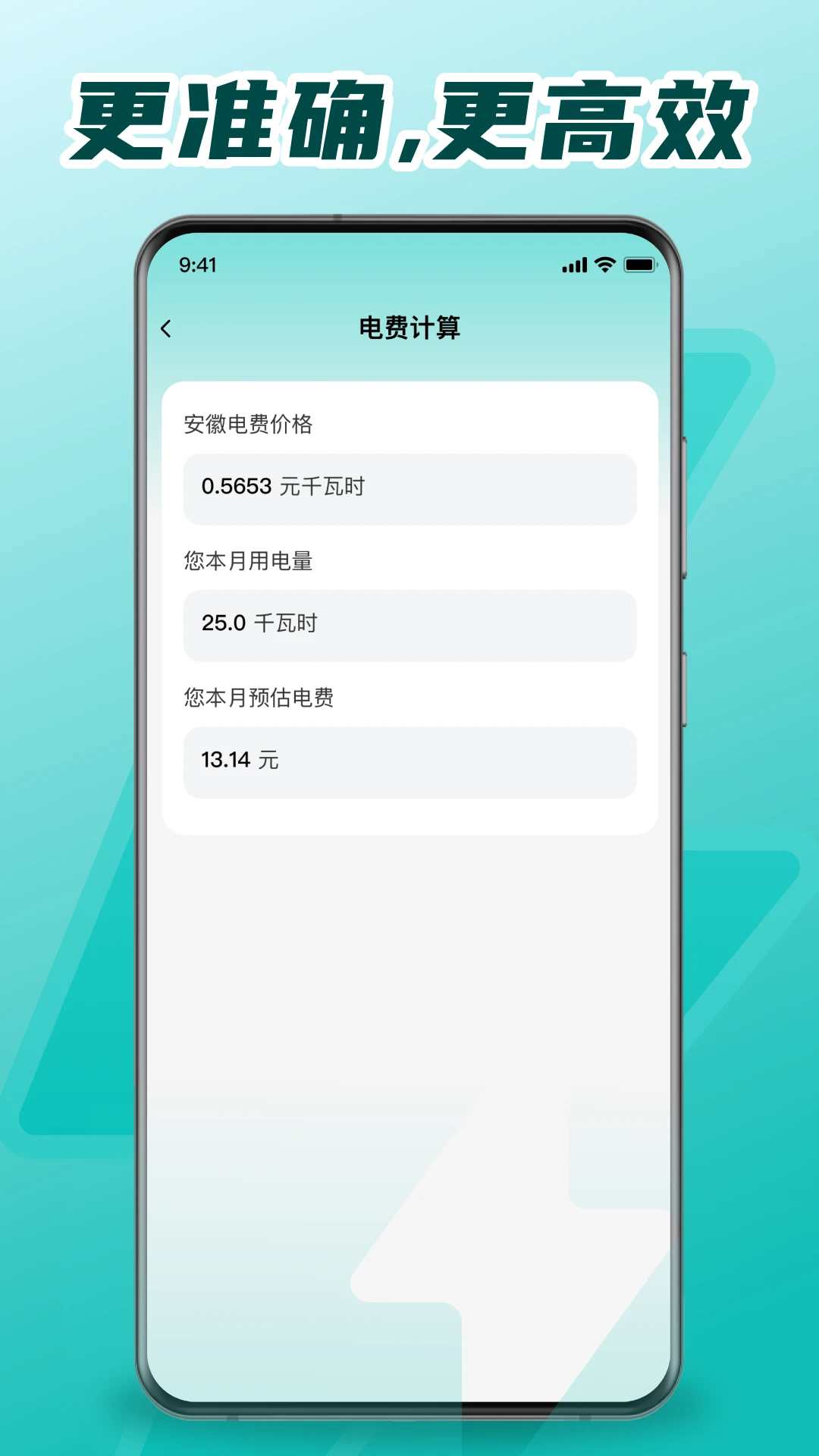���ϵ������㰲׿���ֻ���v1.0.2 �ٷ�����