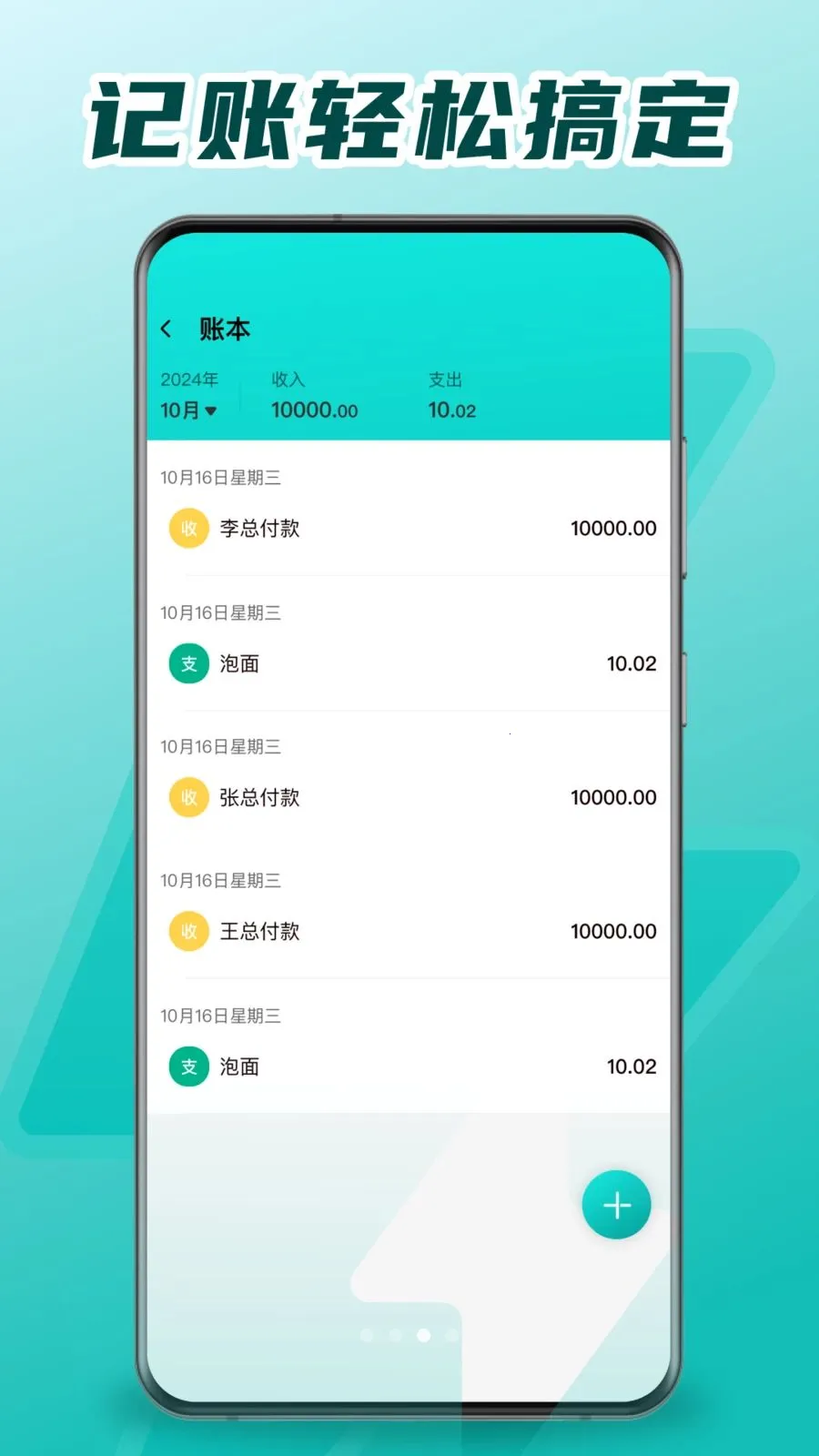 ���ϵ������㰲׿���ֻ���v1.0.2 �ٷ�����