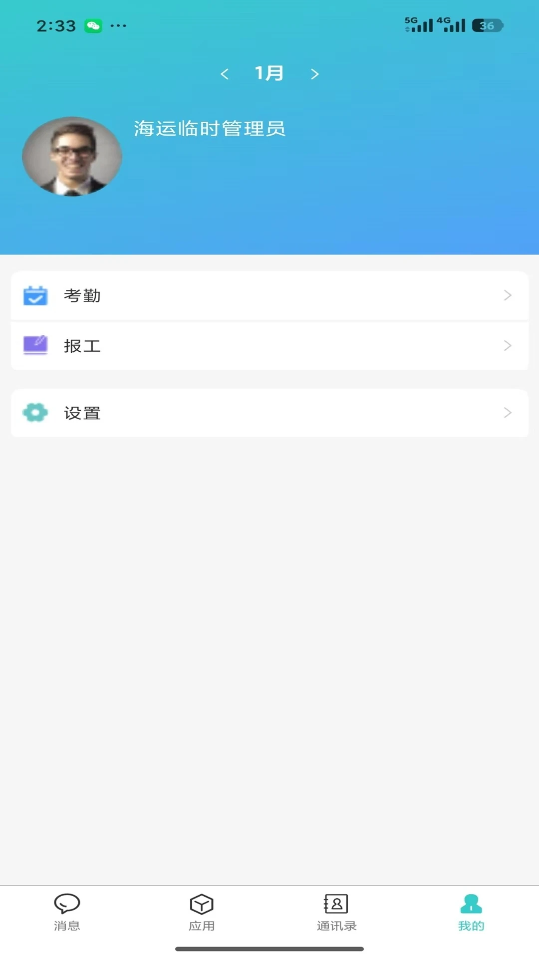 �ƶ��칫JT��׿���ֻ���v0.1.33 �ٷ�����