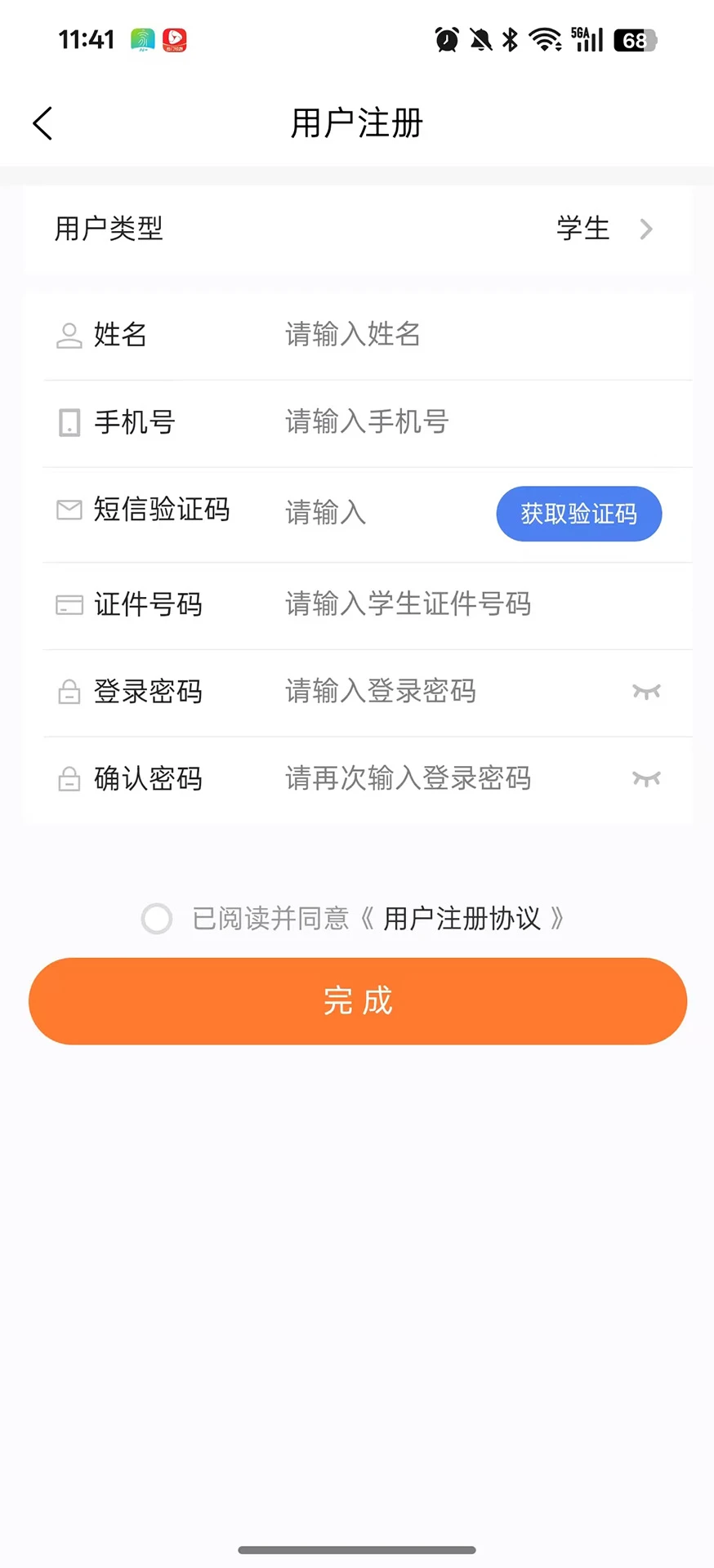 ��������(��Ԣ��������)v1.6.20 ��׿��