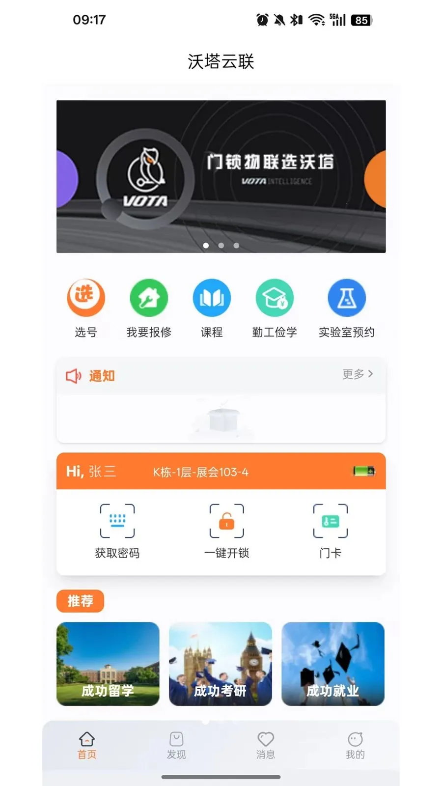 ��������(��Ԣ��������)v1.6.20 ��׿��