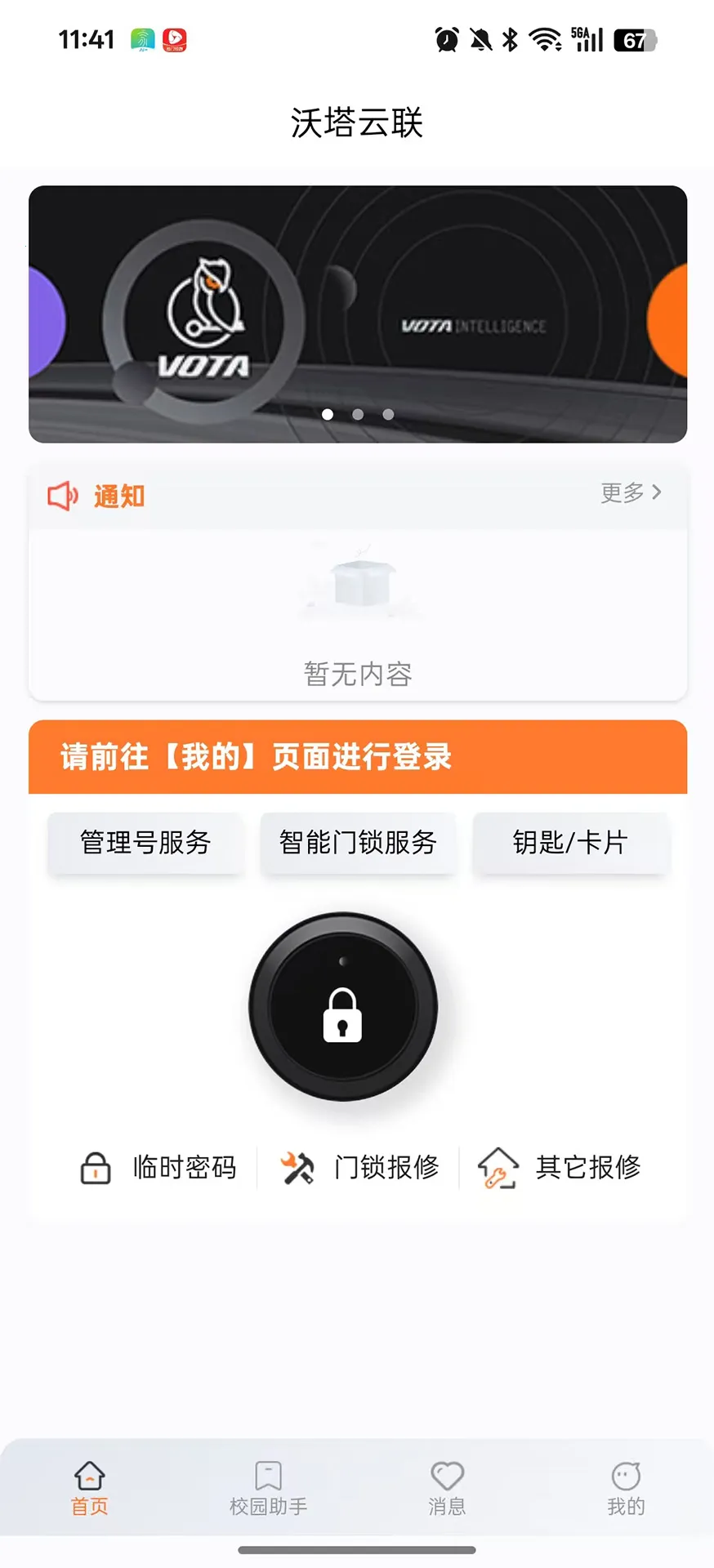 ��������(��Ԣ��������)v1.6.20 ��׿��