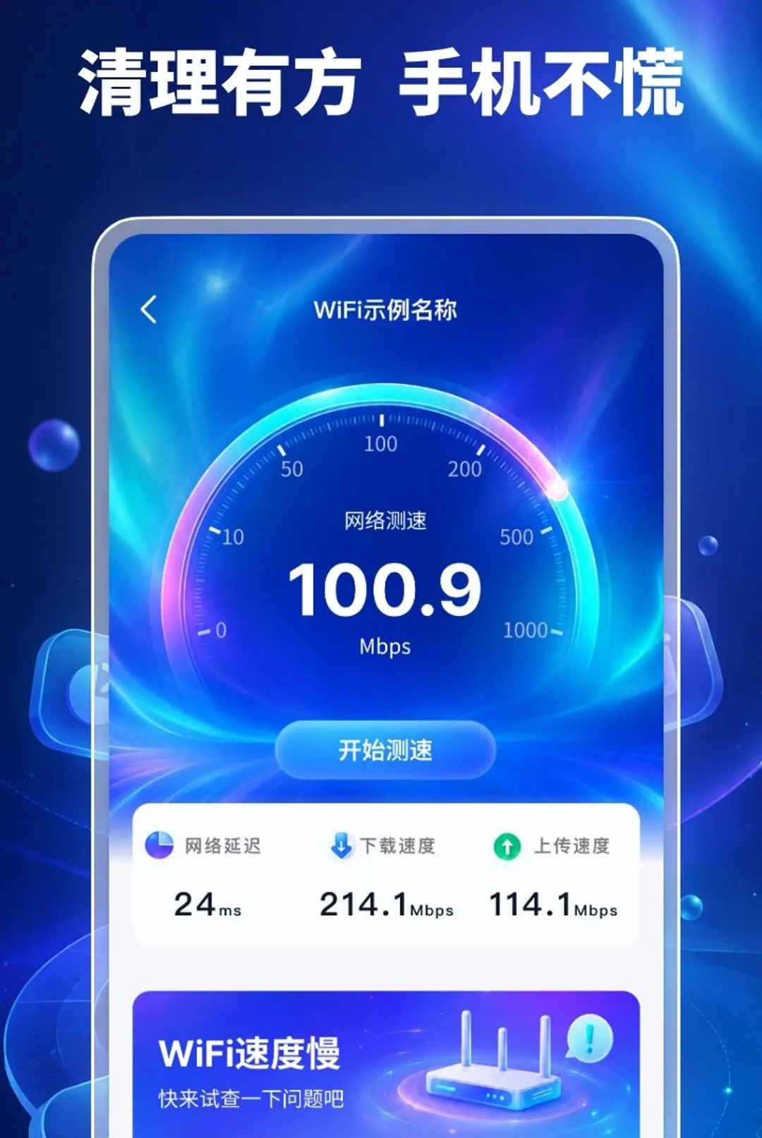 �ֻ�����������(�ֻ���������)v1.0.2 �ٷ�����