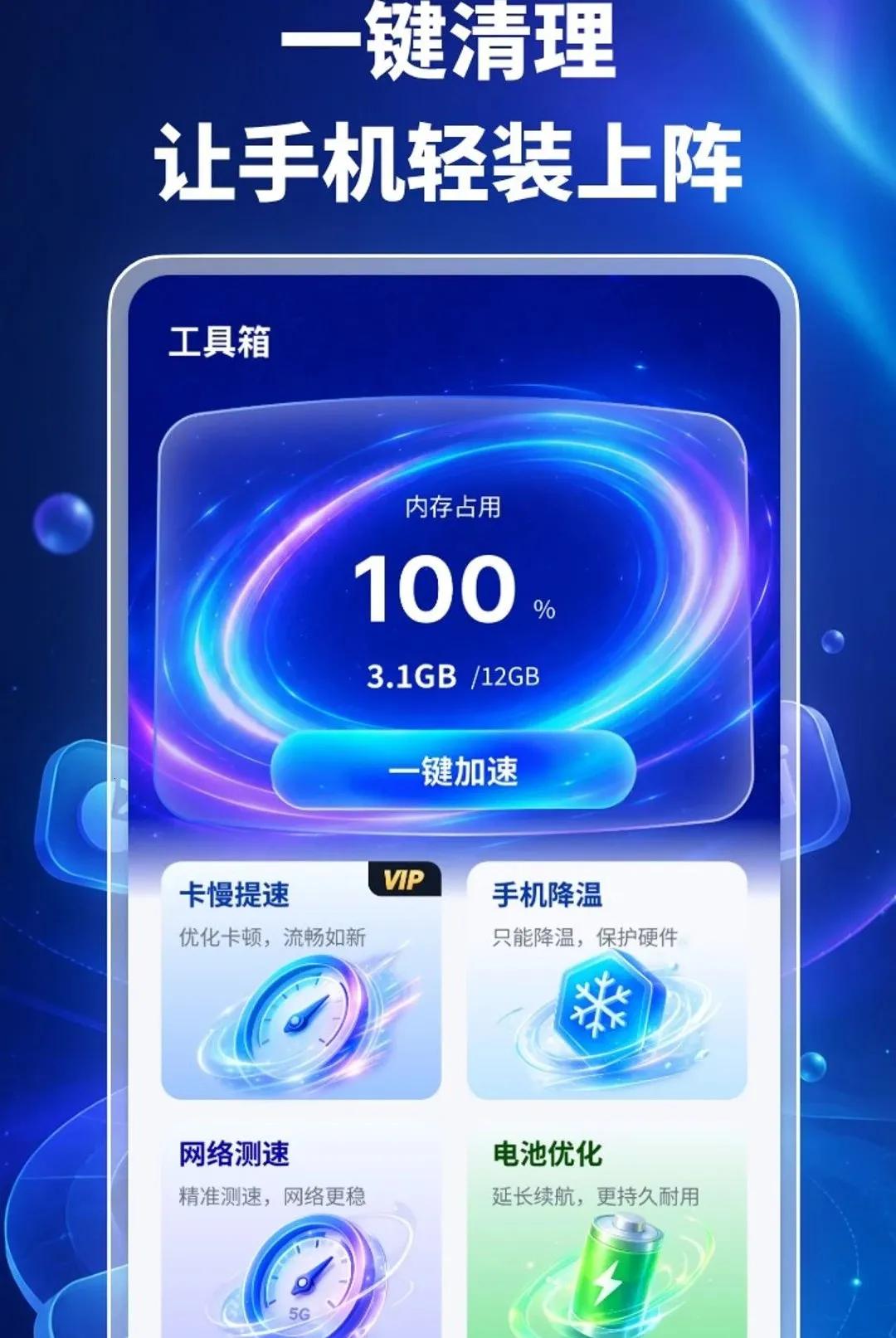 �ֻ�����������(�ֻ���������)v1.0.2 �ٷ�����