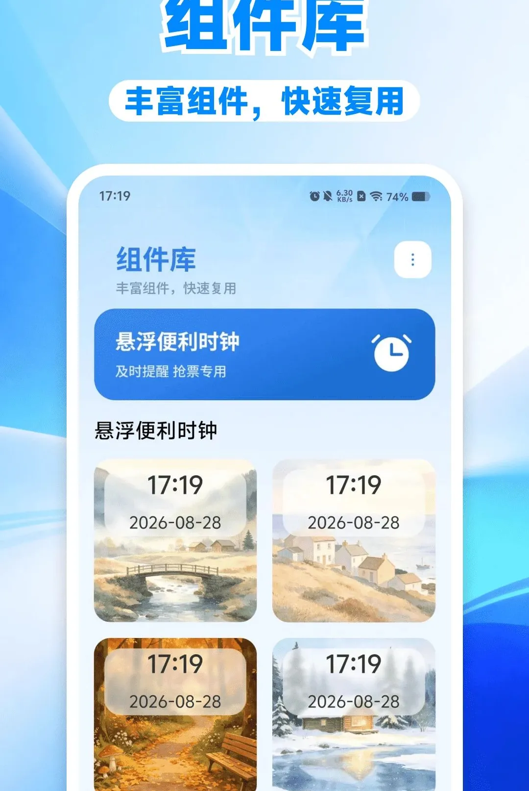ʱ�����Ӱ�׿�������ֻ���v1.0.0 �ֻ���
