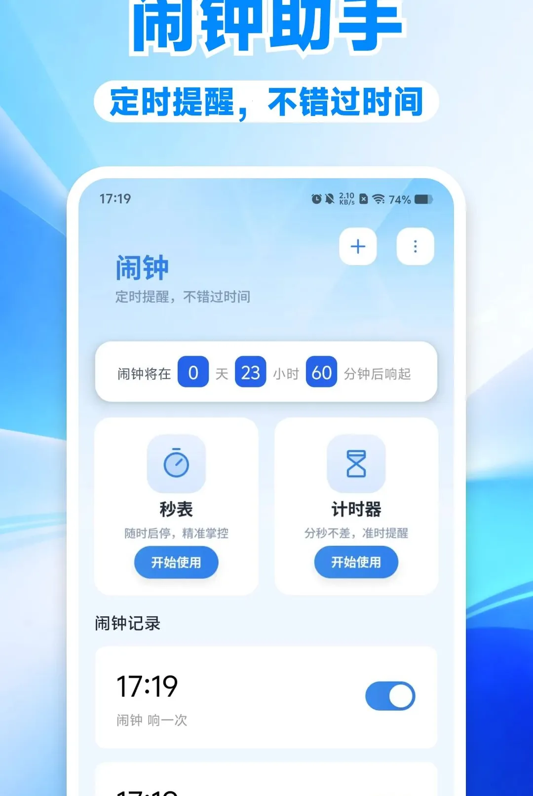 ʱ�����Ӱ�׿�������ֻ���v1.0.0 �ֻ���