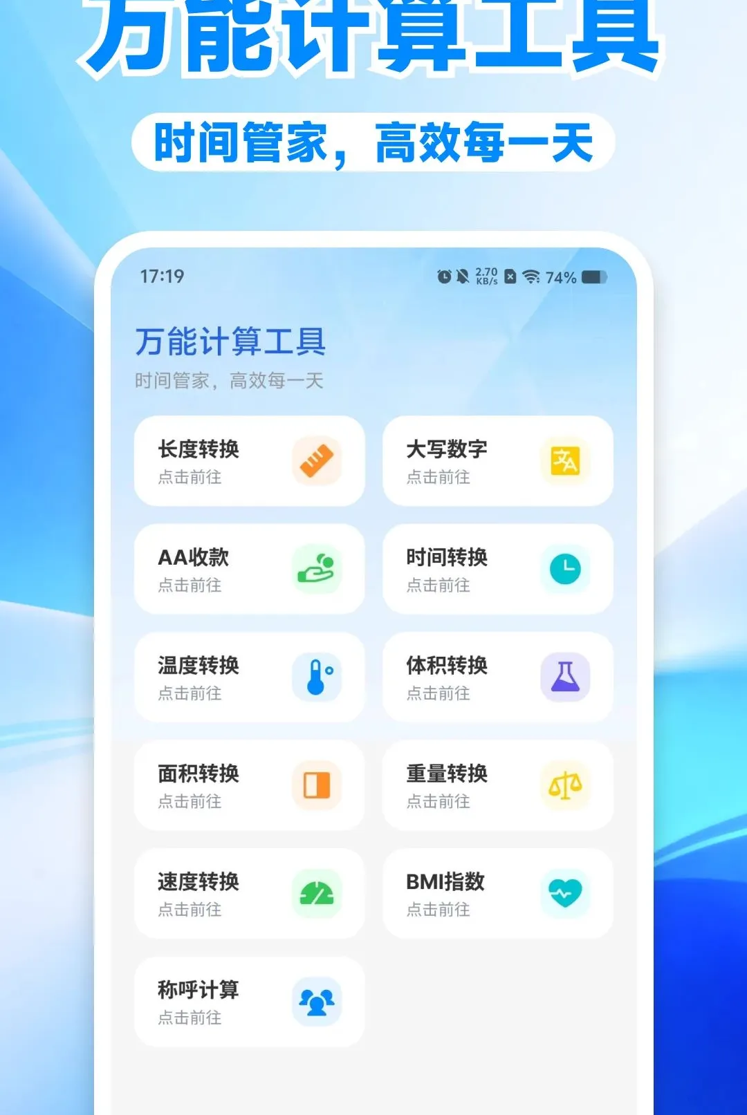 ʱ�����Ӱ�׿�������ֻ���v1.0.0 �ֻ���