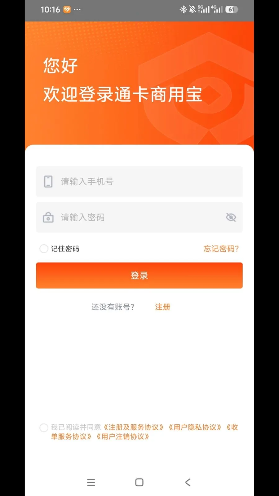 ͨ�����ñ�2026���°汾v1.0.0 ��׿��