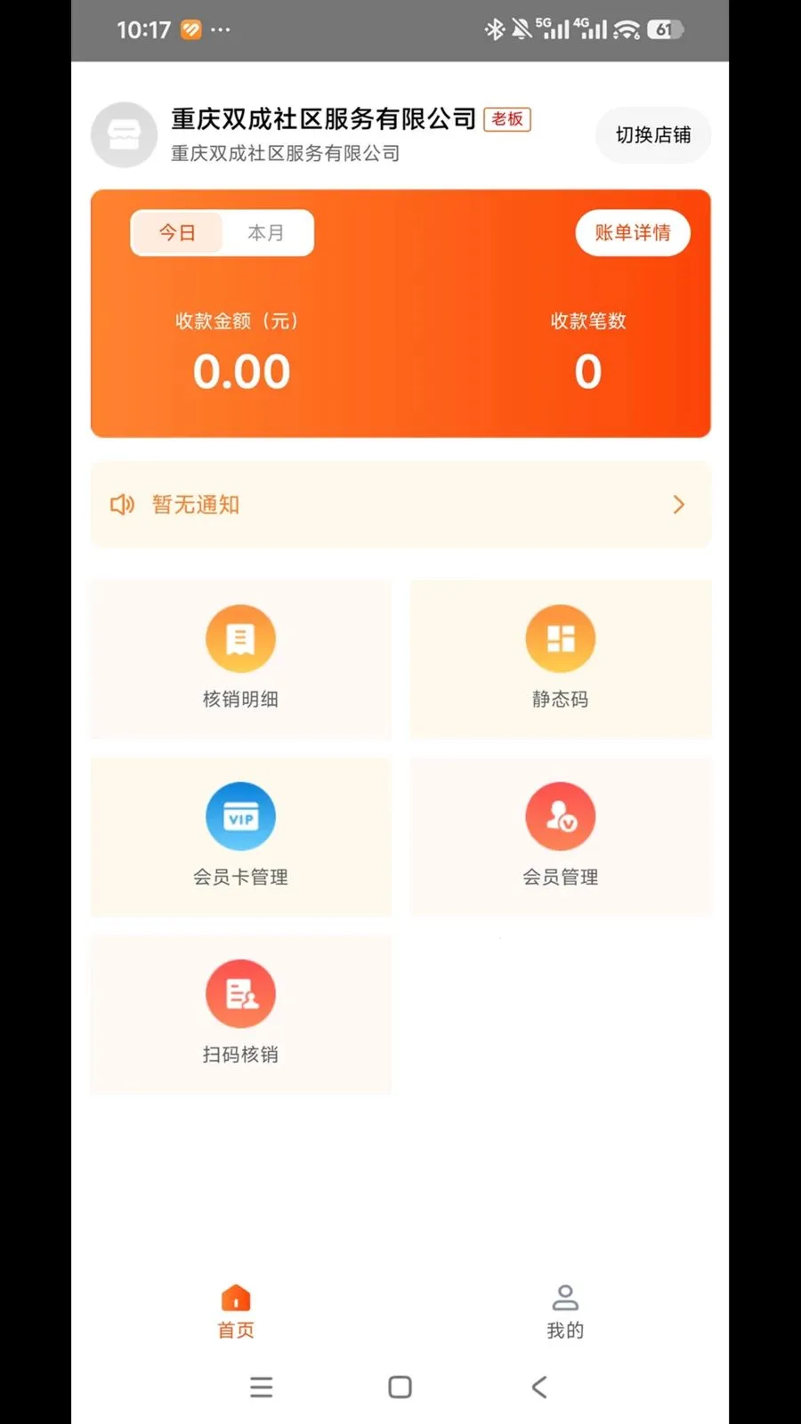 ͨ�����ñ�2026���°汾v1.0.0 ��׿��