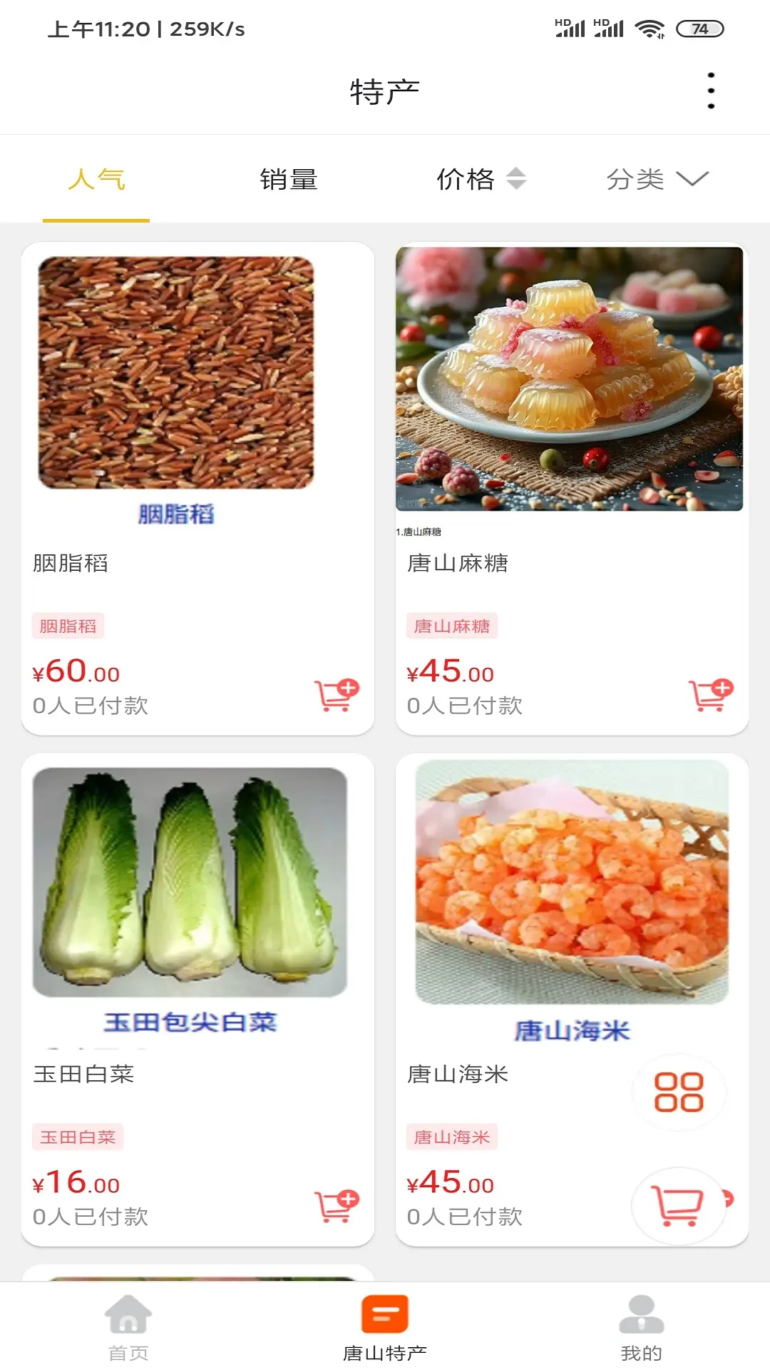 ��ɽС��(�����������App)v15.9.1 �ٷ�����