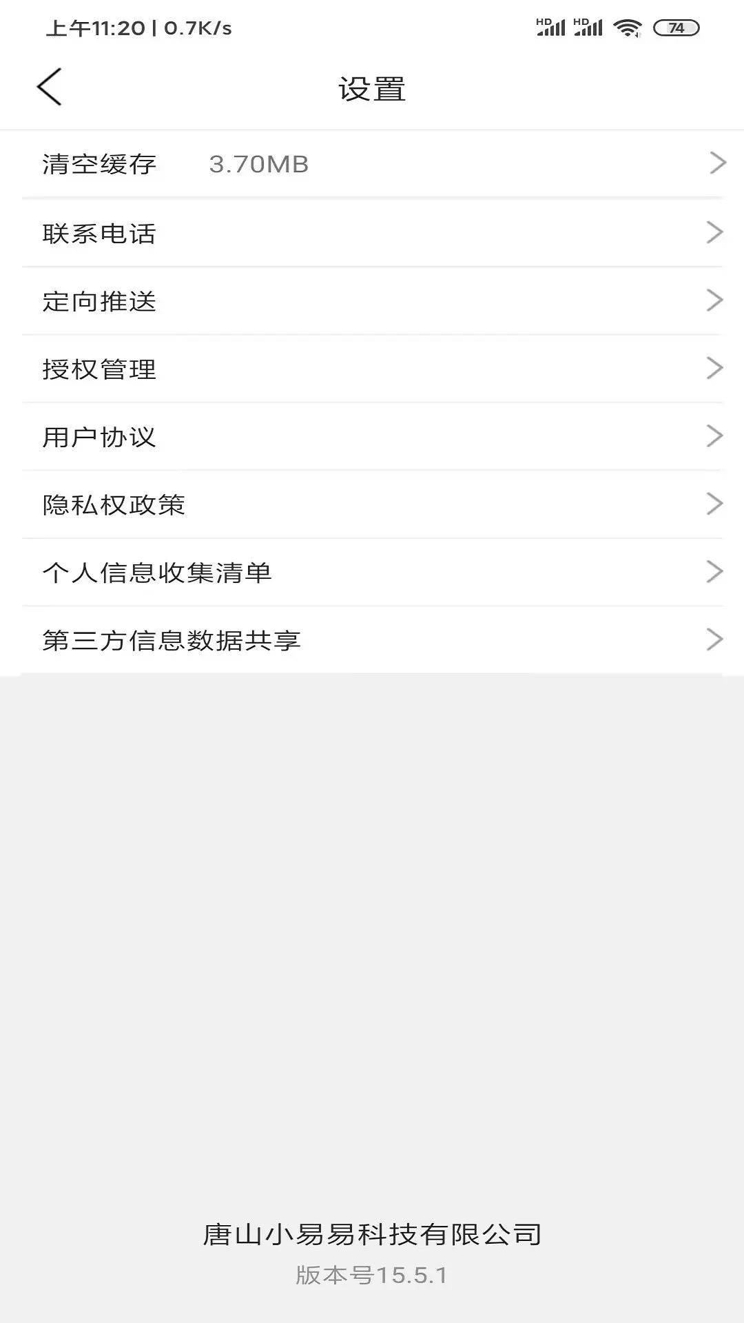 ��ɽС��(�����������App)v15.9.1 �ٷ�����