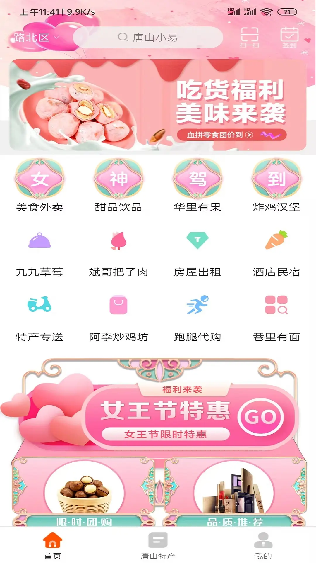 ��ɽС��(�����������App)v15.9.1 �ٷ�����