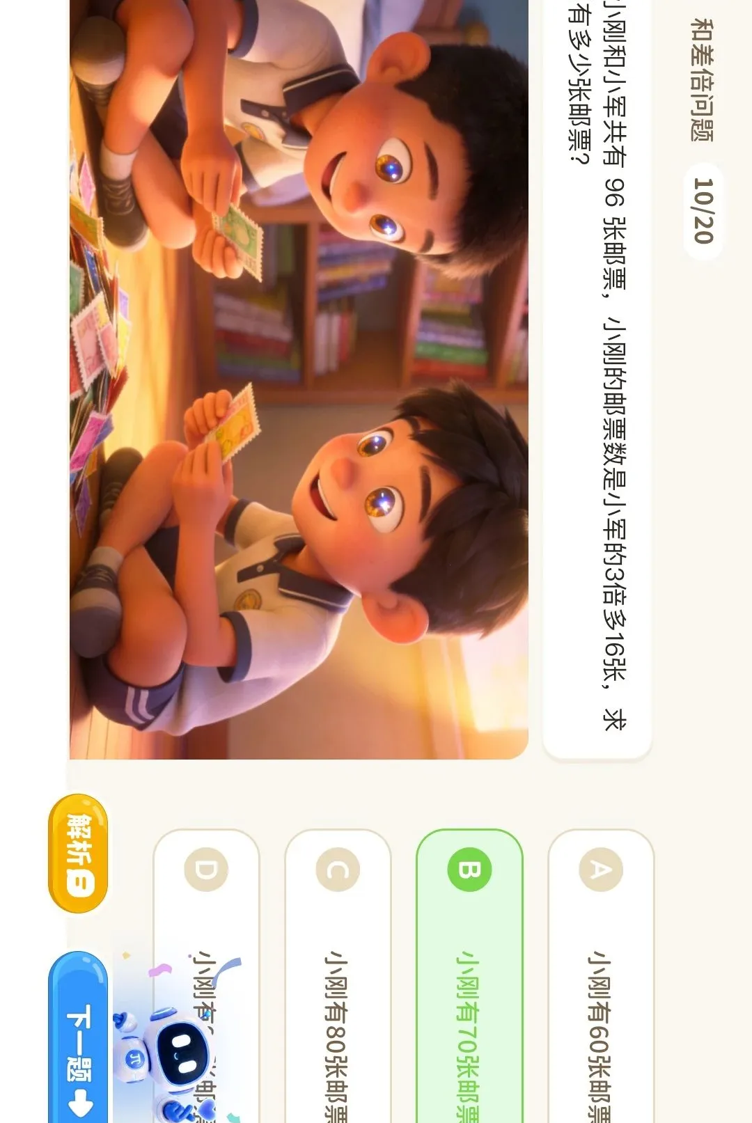 ������(��ѧѧϰӦ��)v1.0.0 ��Ѱ�